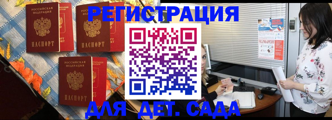 временная регистрация купить в Старой Купавне