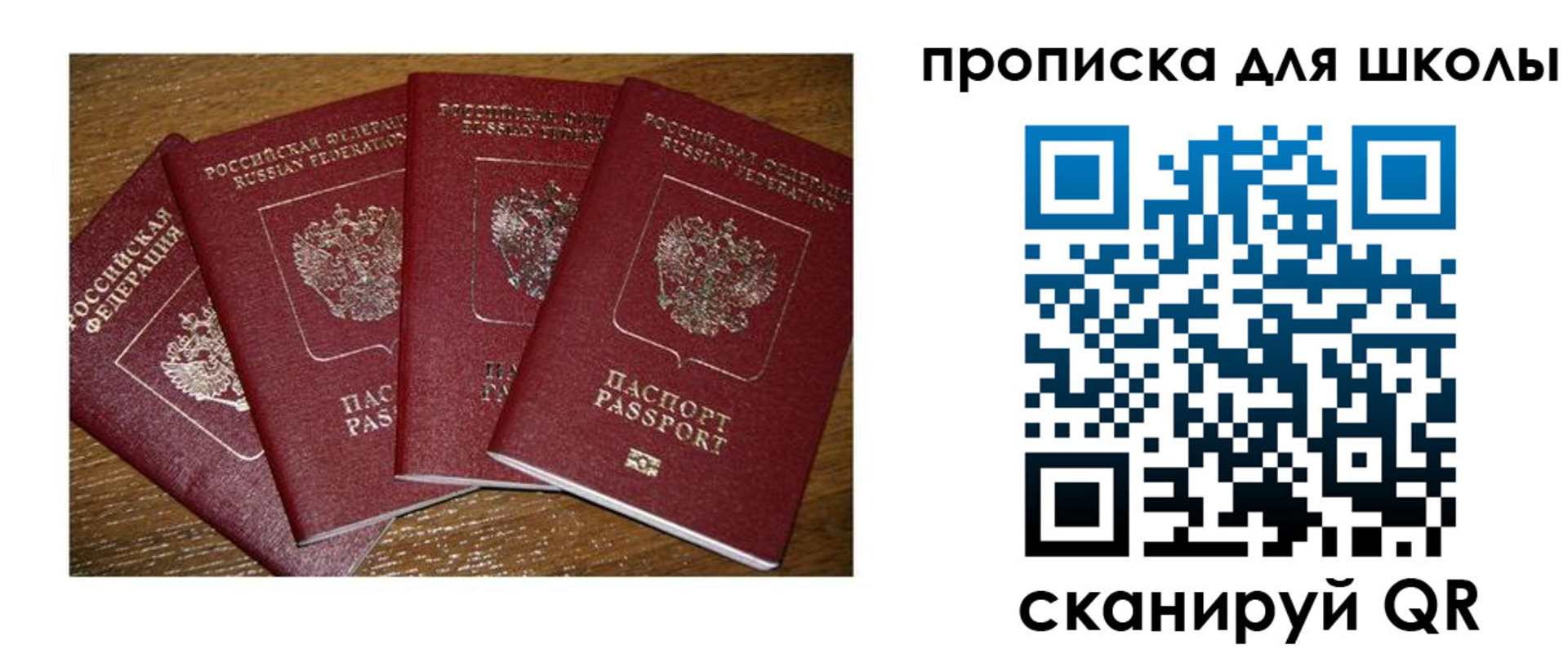 прописка штамп в Старой Купавне