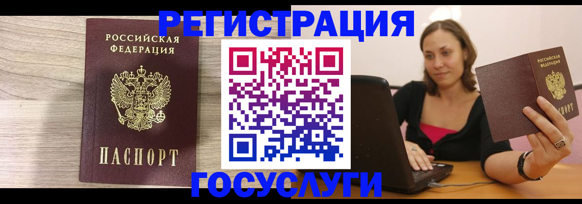 прописка 2025 в Старой Купавне