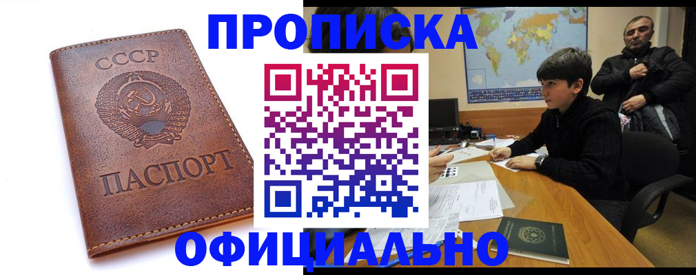 временная регистрация госуслуги в Старой Купавне