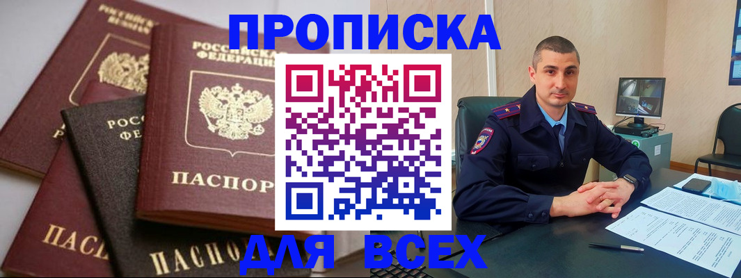временная регистрация недорого в Старой Купавне