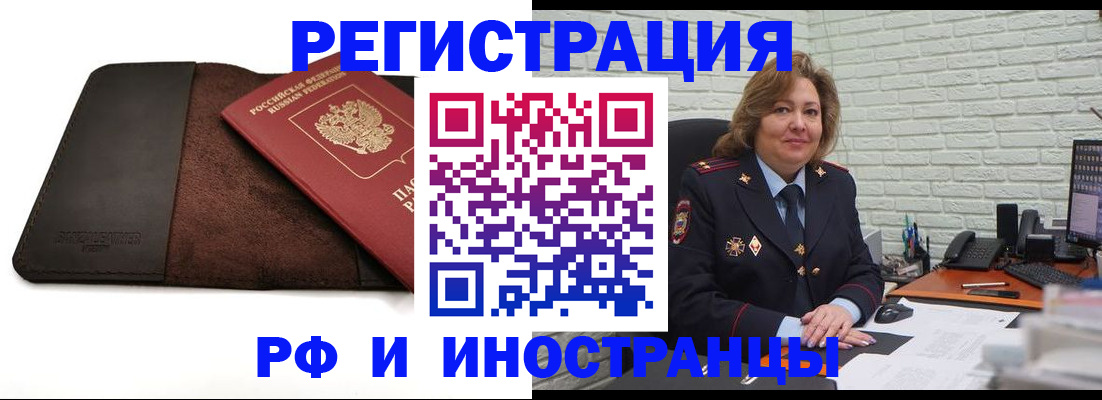 временная регистрация законно в Старой Купавне