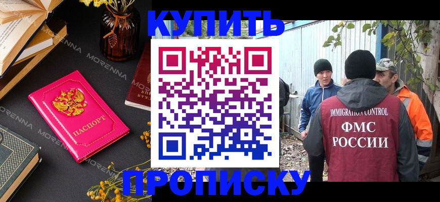 временная регистрация адрес в Старой Купавне