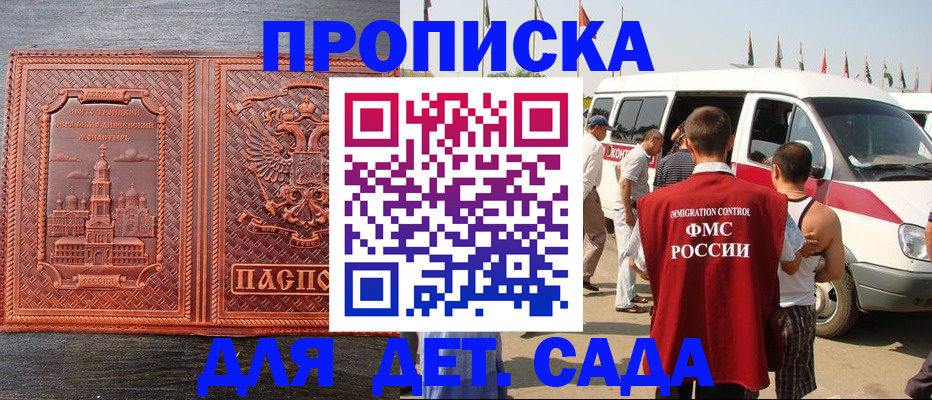 временная регистрация адрес в Старой Купавне
