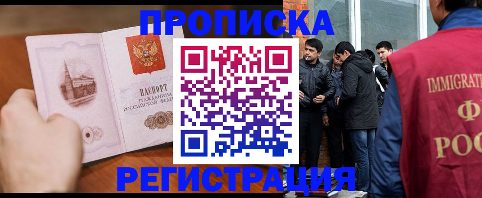 прописка для военкомата в Старой Купавне