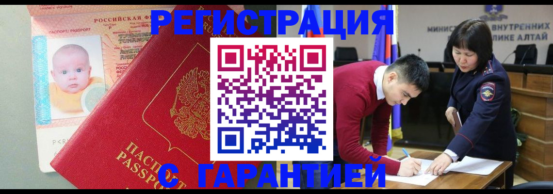 временная регистрация для школы в Старой Купавне