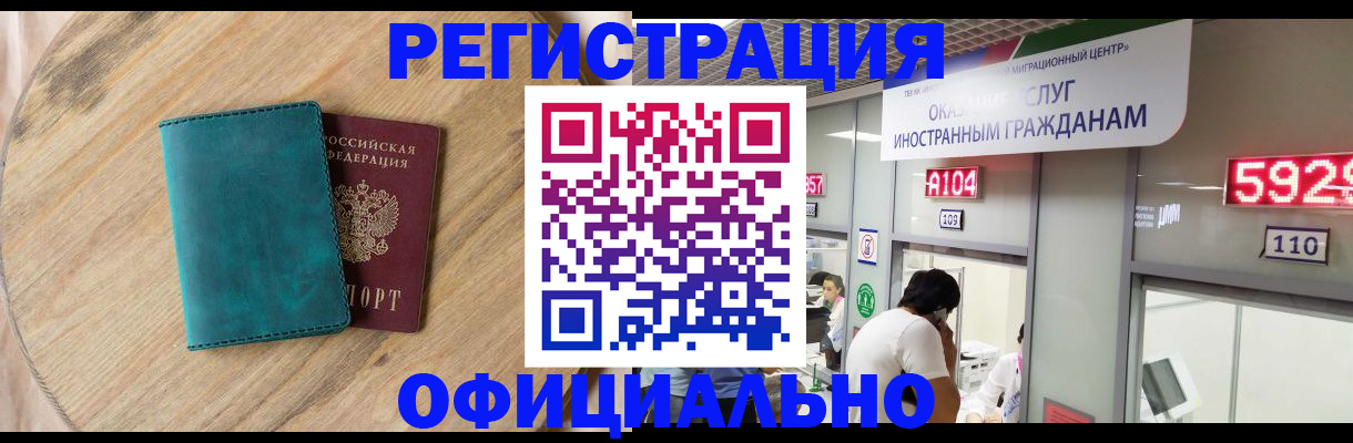 прописка 2025 в Старой Купавне