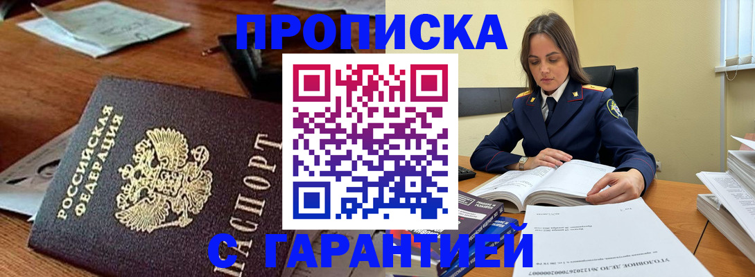 временная регистрация госуслуги в Старой Купавне