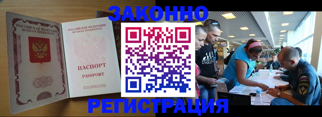 временная регистрация надежно в Старой Купавне